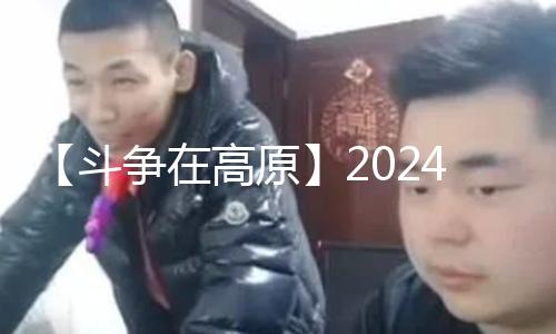 【51吃瓜網(wǎng)在線黑料內(nèi)容】斗爭51吃瓜網(wǎng)在線黑料內(nèi)容