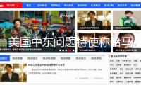 美國中東問題特使稱哈馬斯沒有承受其加沙?；鹩媱? width=