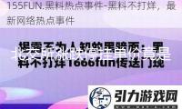 北交所漲跌停掛單價竟是這么算的？