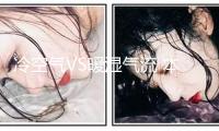 冷空氣VS暖濕氣流 本周全國氣候演出劇烈改變