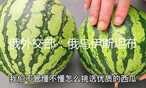 【八卦網(wǎng)】當?shù)兀偱_記者 王德祿）