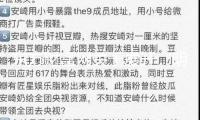 東方財富網(wǎng)關(guān)于展開“明亮清明浦江·e企共治”沖擊網(wǎng)上不合法證券期貨行為專項舉動的公告