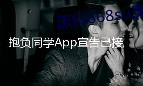 【吃瓜群眾在線爆料免費(fèi)】告已91吃瓜爆料精準(zhǔn)解讀