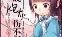 搭載華為智駕體系！上汽奧迪A5L“現(xiàn)身”工信部申報(bào)名錄，有望本年一季度推出