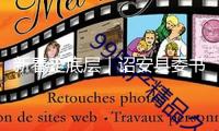 新春走底層｜詔安縣委書記調(diào)研重點(diǎn)企業(yè)、重點(diǎn)項目復(fù)工復(fù)產(chǎn)作業(yè)