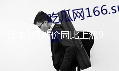 【黑料不打烊在線】總臺記者4月18日得悉