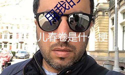 【黑料不打烊在線觀看入口】