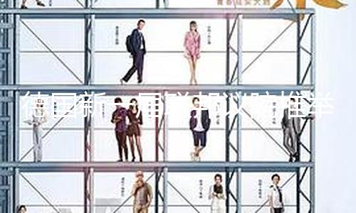 【吃瓜網(wǎng)站在線吃瓜免費(fèi)】（總臺記者 阮佳聞）