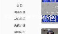 平昌冬奧會(huì)男子花樣滑冰視頻