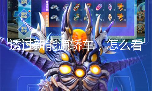 【zztt49.ccm黑料不打烊】造車新勢力連續(xù)倒下