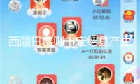 西藏日喀則市定結(jié)縣產(chǎn)生3.1級(jí)地震，震源深度10千米