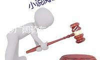 @廣闊騎友 騎行怎么更安全？來get正確騎行姿態(tài)錦囊