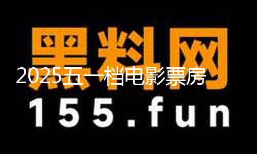 【黑料爆料網(wǎng)】